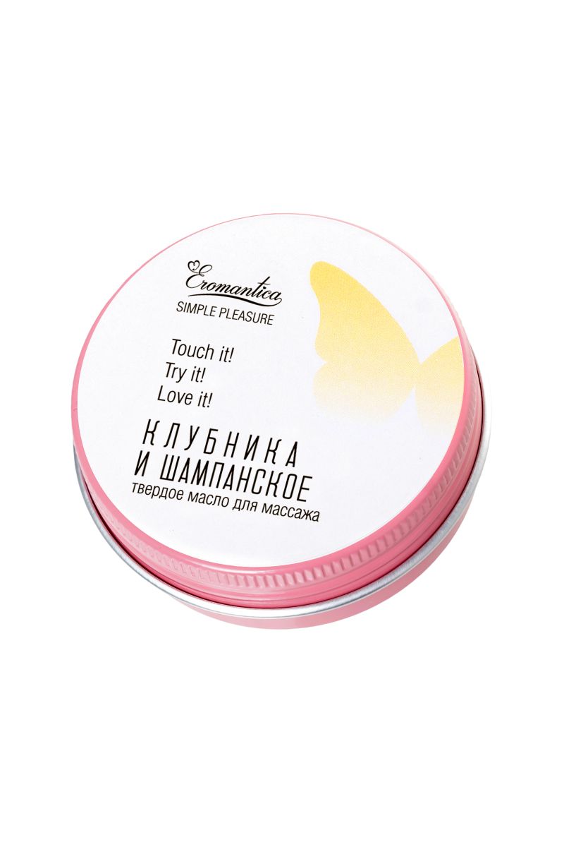 Твердое масло для массажа «Клубника и шампанское» - 20 гр.