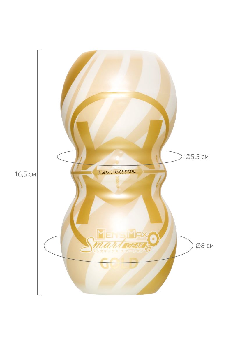 Мастурбатор MensMax Smart Gear GOLD