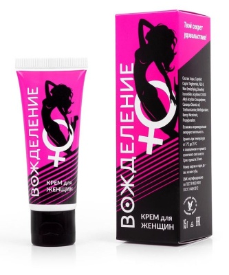 Возбуждающий крем «Вожделение» для женщин - 15 гр.