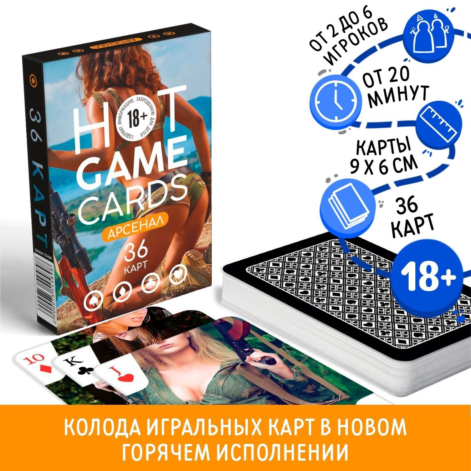 Игральные карты Hot Game Cards «Арсенал»