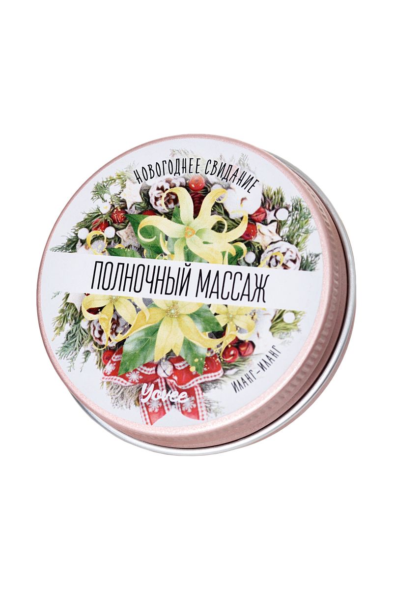 Массажная свеча «Полночный массаж» с ароматом иланг-иланга - 30 мл.