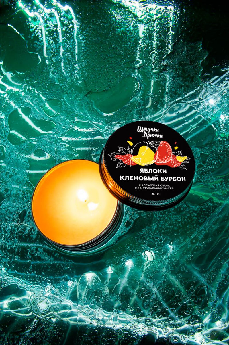 Массажная свеча «Яблоки и кленовый бурбон» - 25 мл.