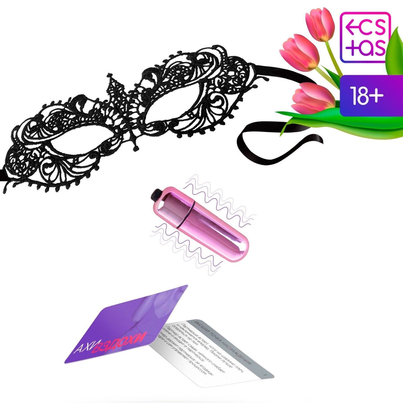 Эротический набор «Ахи вздохи»: 20 карт, вибропуля и маска