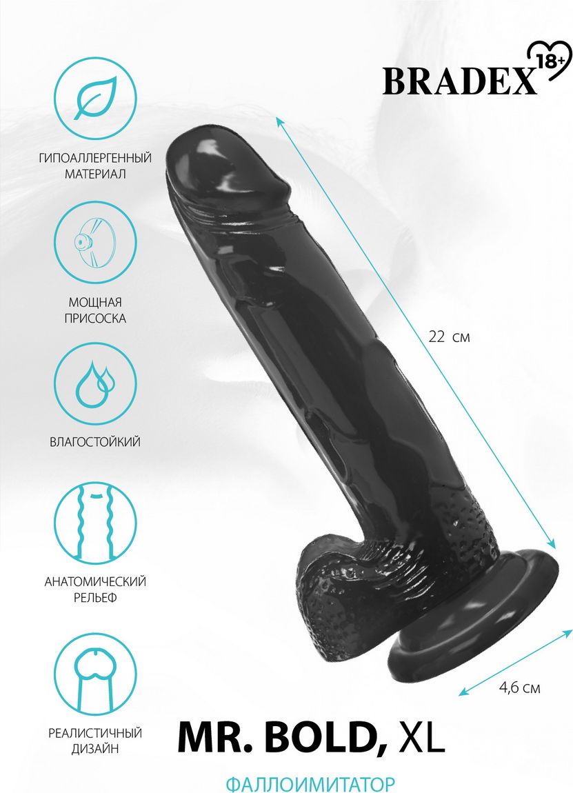 Черный реалистичный фаллоимитатор Mr. Bold XL - 22 см.
