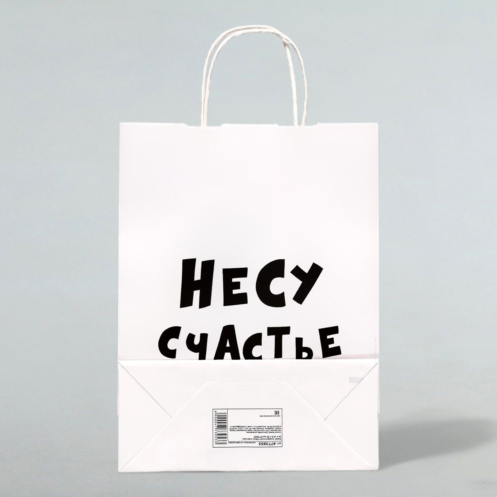 Подарочный пакет  Романтичная парочка  - 30 х 24 см.