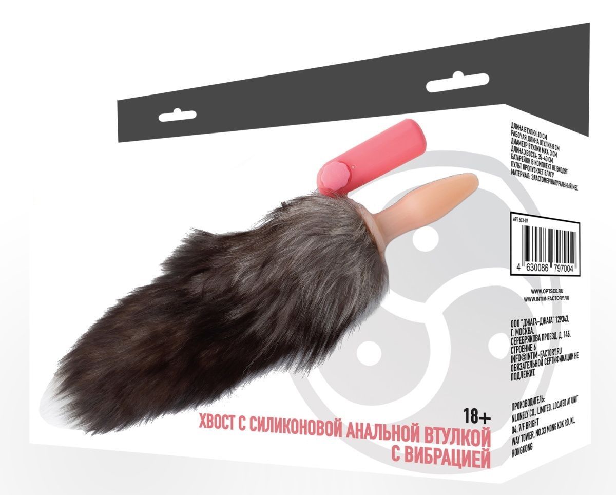 Пушистый меховой хвост с силиконовой анальной вибровтулкой