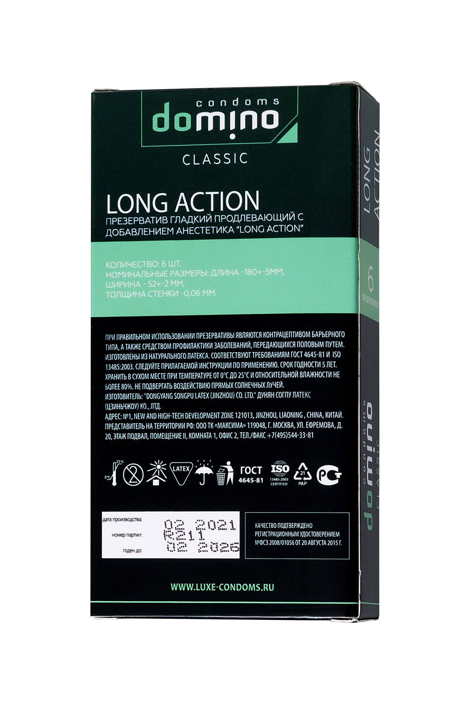 Презервативы с пролонгирующим эффектом DOMINO Classic Long action - 6 шт.