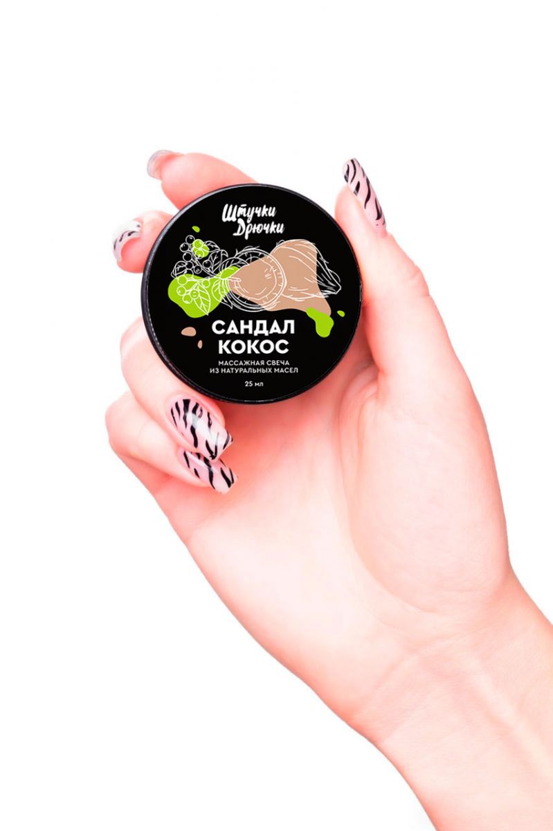 Массажная свеча «Сандал и кокос» - 25 мл.