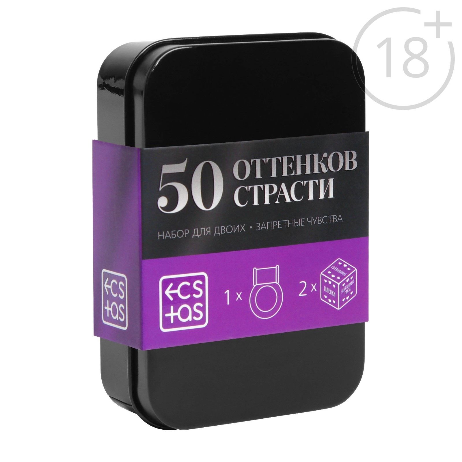 Эротический набор для двоих  50 оттенков страсти. Запретные чувства