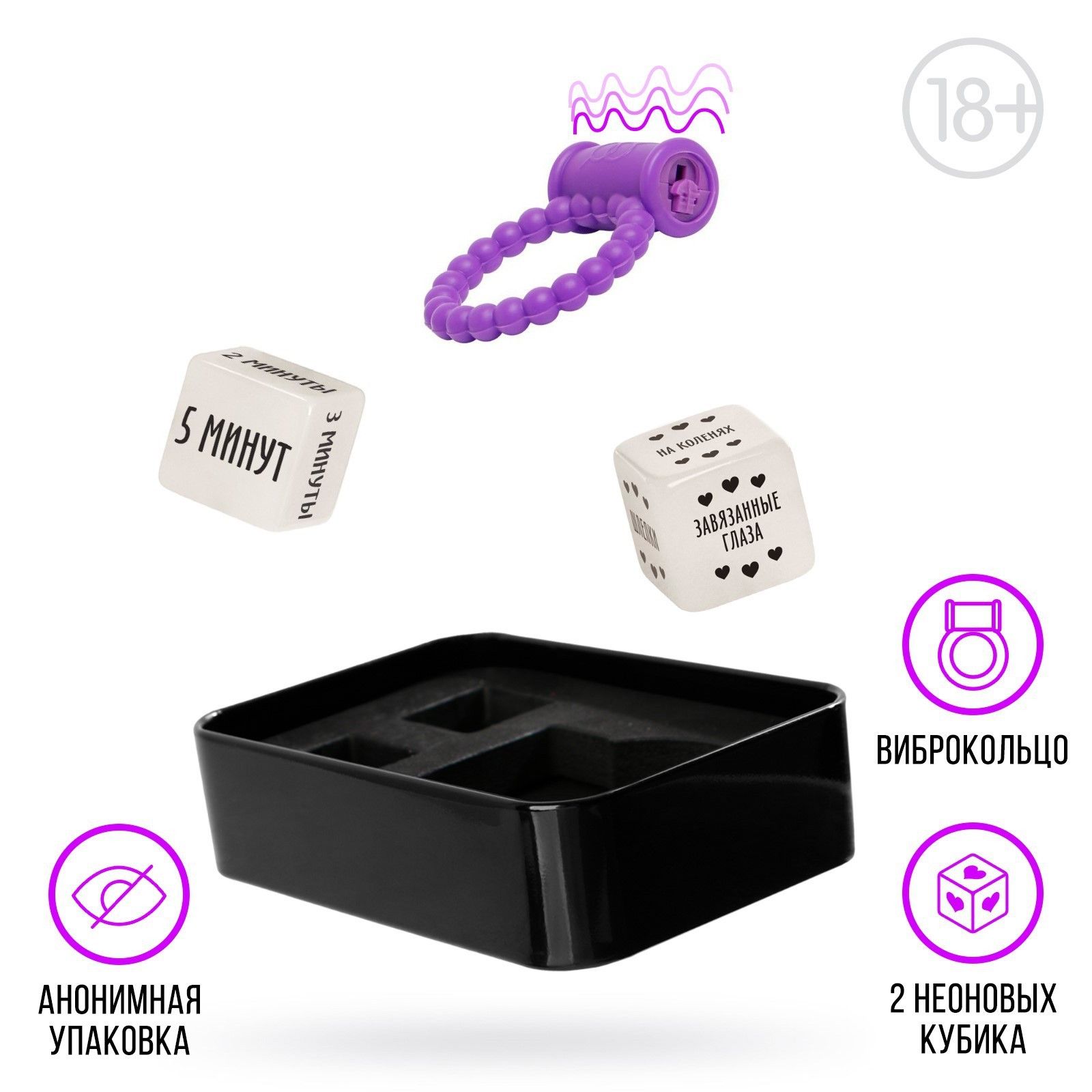 Эротический набор для двоих  50 оттенков страсти. Запретные чувства