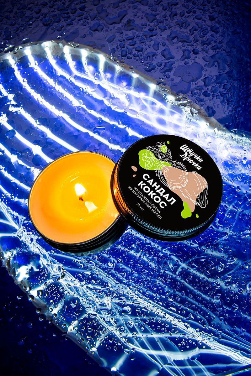 Массажная свеча «Сандал и кокос» - 25 мл.