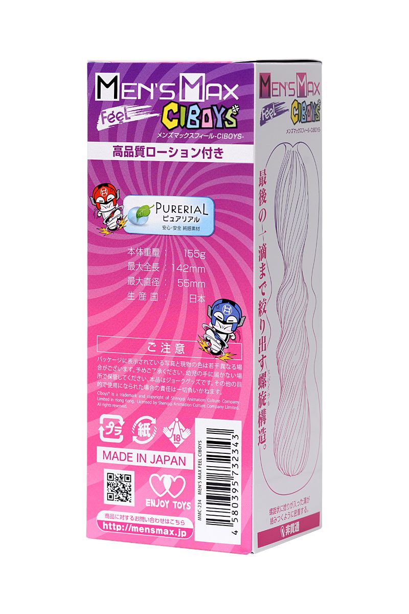 Красный мастурбатор MensMax Feel CIBoys