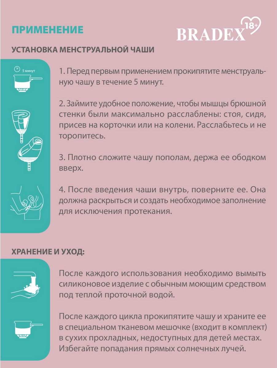 Розовая менструальная чаша Vital Cup L