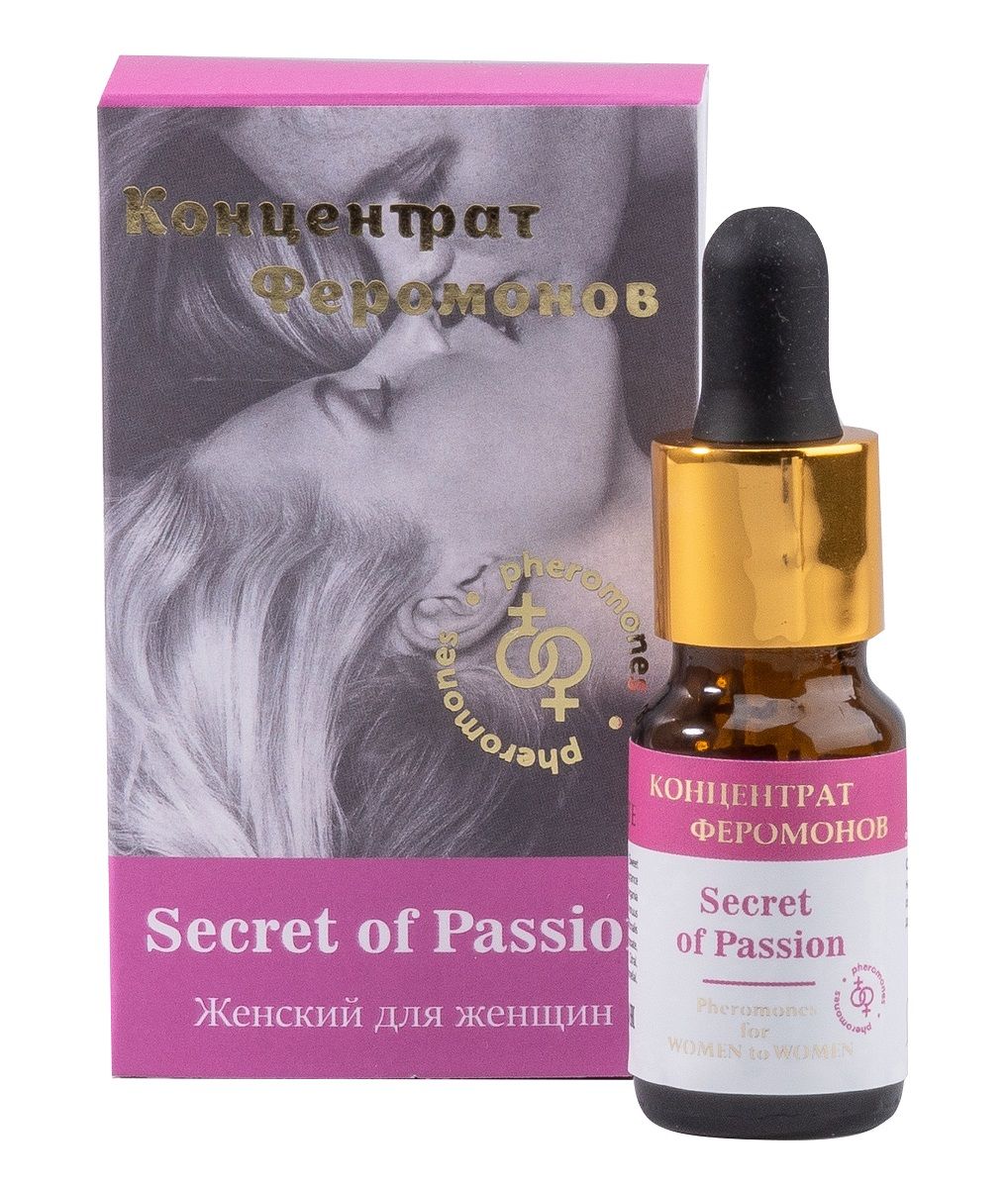 Концентрат феромонов женский для женщин Secret of Passion - 9 мл.